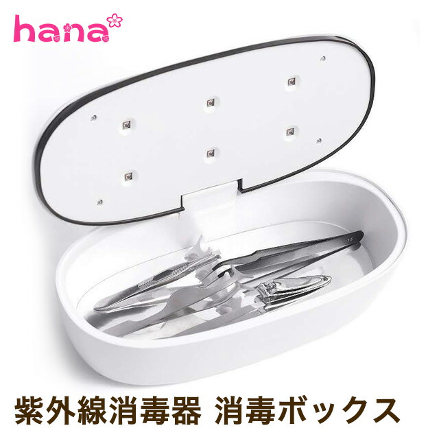 楽天市場】スペースネイル 深紫外線 除菌ボックスの通販