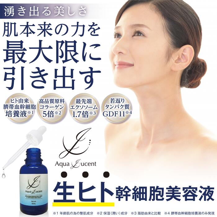 楽天市場】ダーマペン後 レーザー脱毛 顔剃りの後ケア最適 ヒト幹細胞