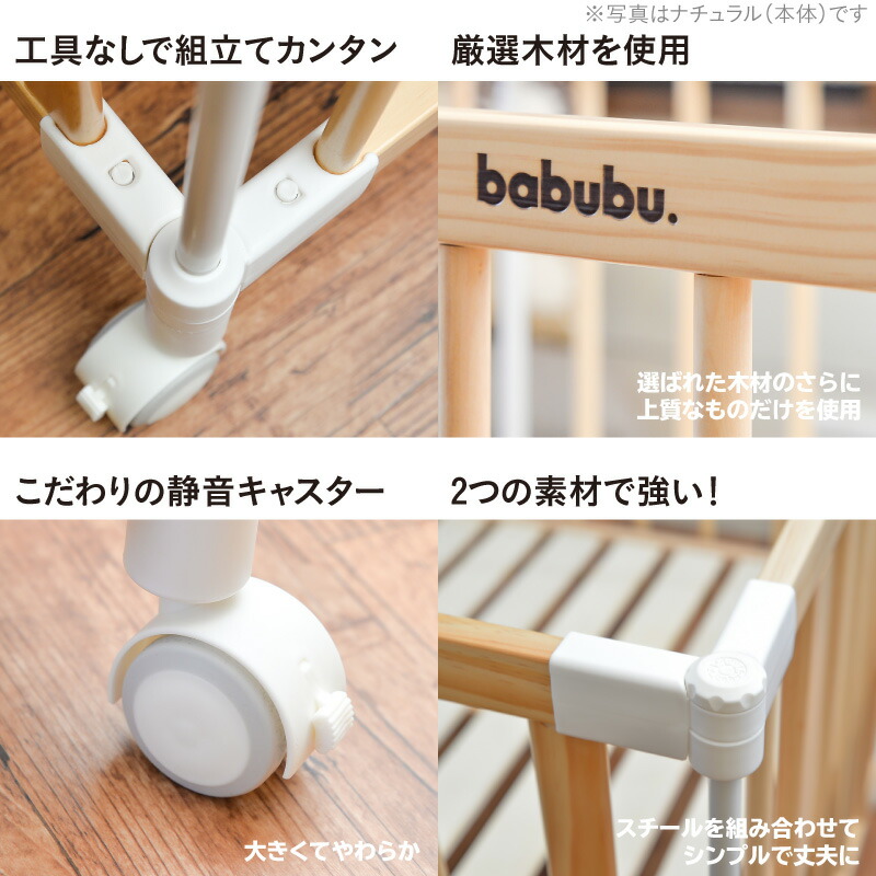楽天市場】ベビーベッド 添い寝 ホワイト babubu. ドアパネル付き +