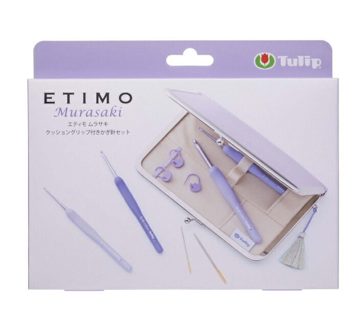 楽天市場】かぎ針 セット ETIMO Murasaki エティモ ムラサキ かぎ針