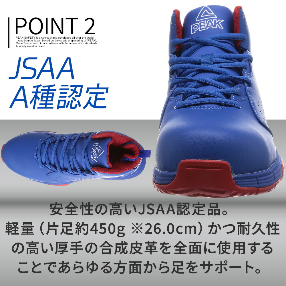楽天市場】PEAK SAFETY 鋼鉄先芯入り セーフティーシューズ メンズ