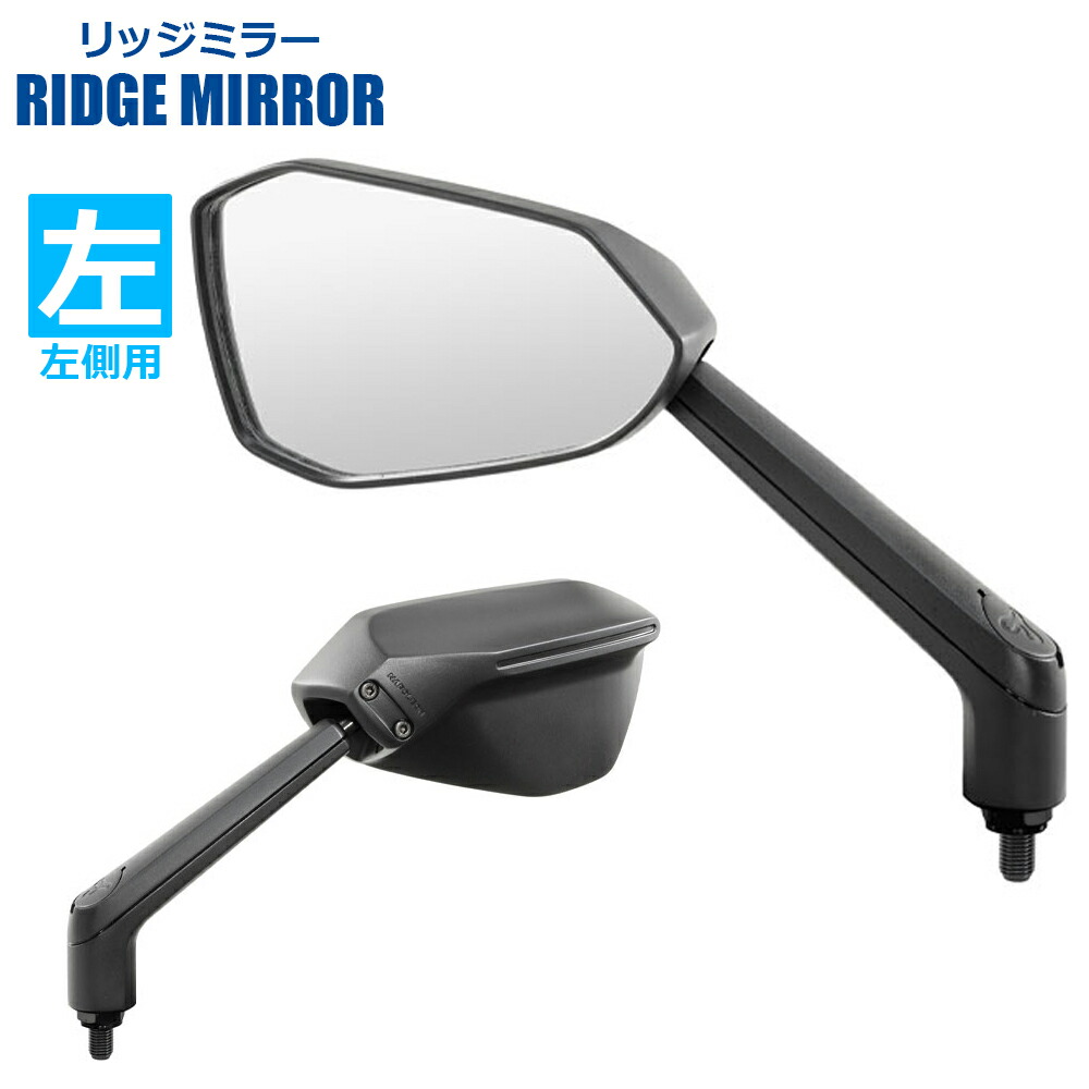 楽天市場】【 左右別売 片側1本 】 バイク ミラー タナックス