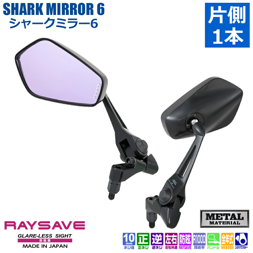 楽天市場】【 片側1本 左右共通 】 タナックス TANAX ナポレオン