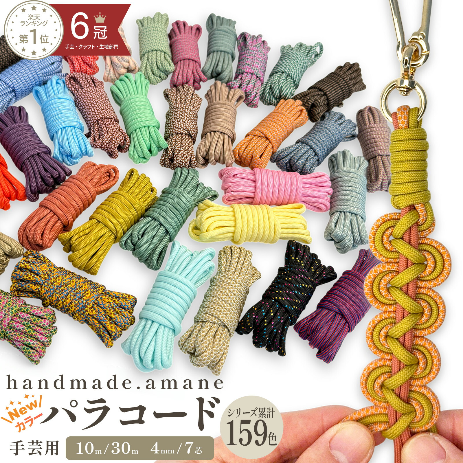 楽天市場】パラ コード アクセサリーの通販