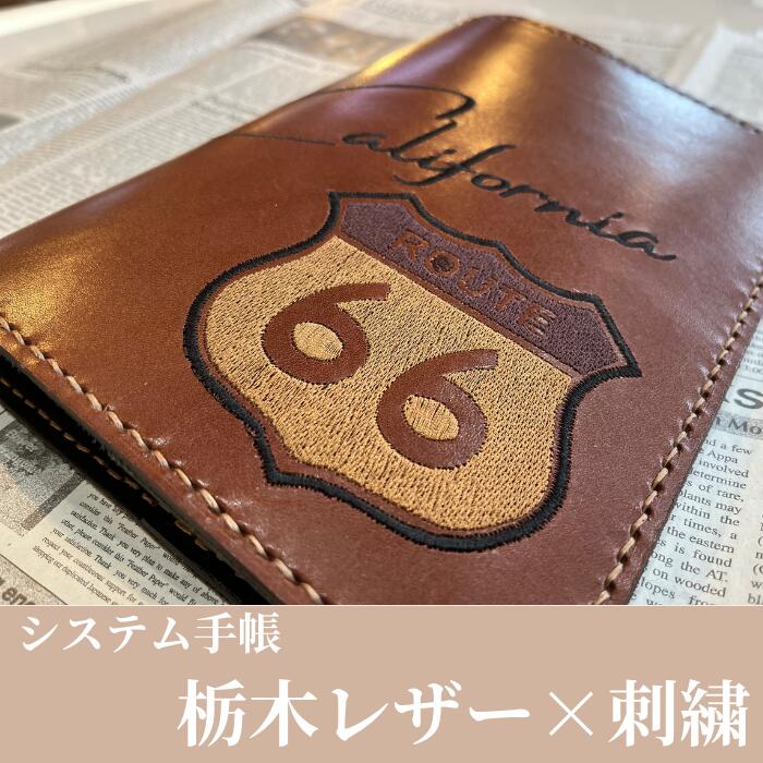 楽天市場】【刺繍デザイン】栃木レザー システム手帳 バイブル A5 名