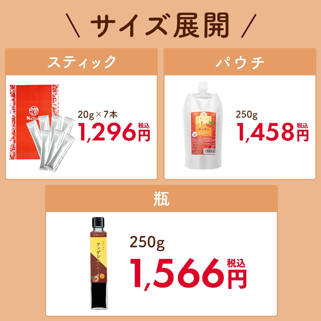 楽天市場】サンザシドリンク サンザシ＆ハニー 250g 瓶 5〜10倍希釈