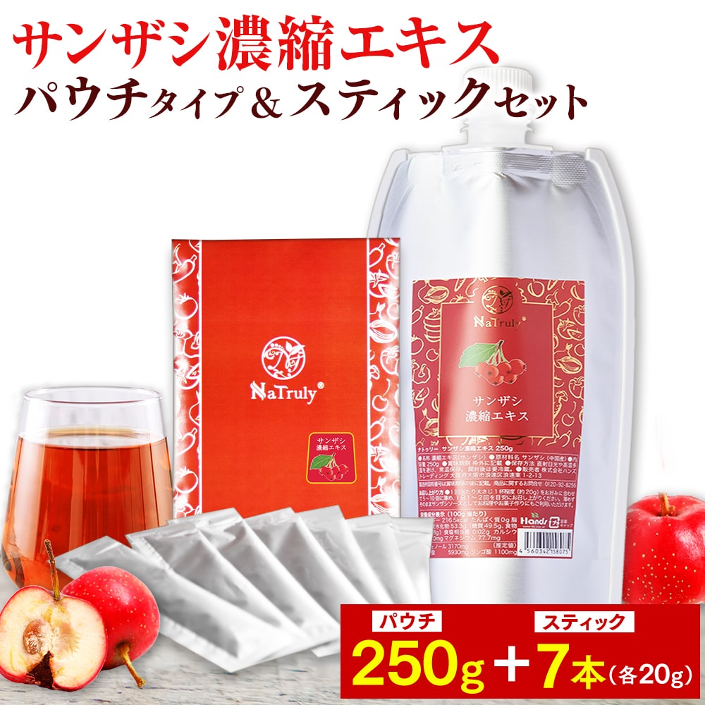 楽天市場】[ セット割 ] サンザシ ナトゥリー サンザシ 濃縮エキス