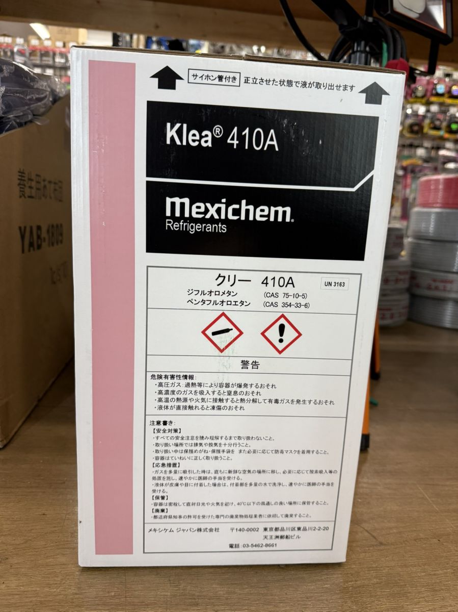 楽天市場】【未使用】 Klea クリー 410A 冷媒ガス 10kg エアコンガス
