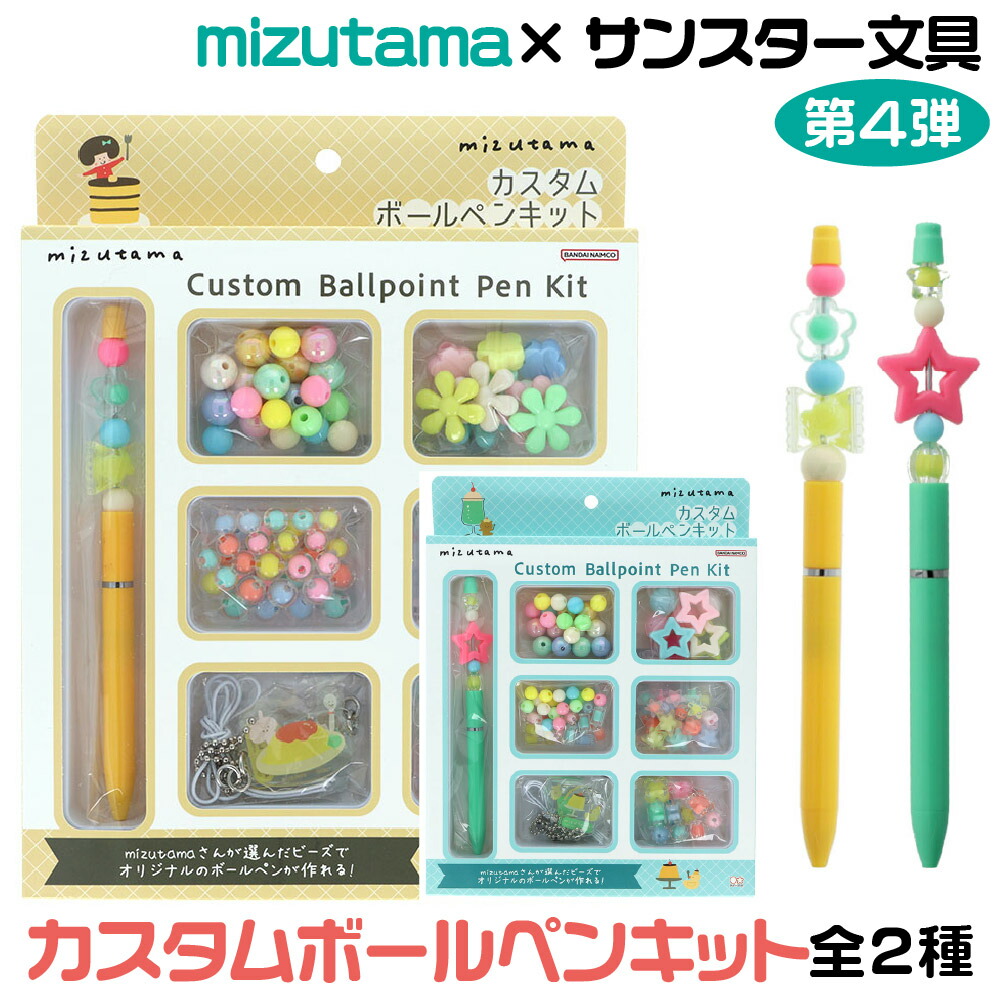 楽天市場】[スーパーセール限定価格] サンスター文具 mizutama