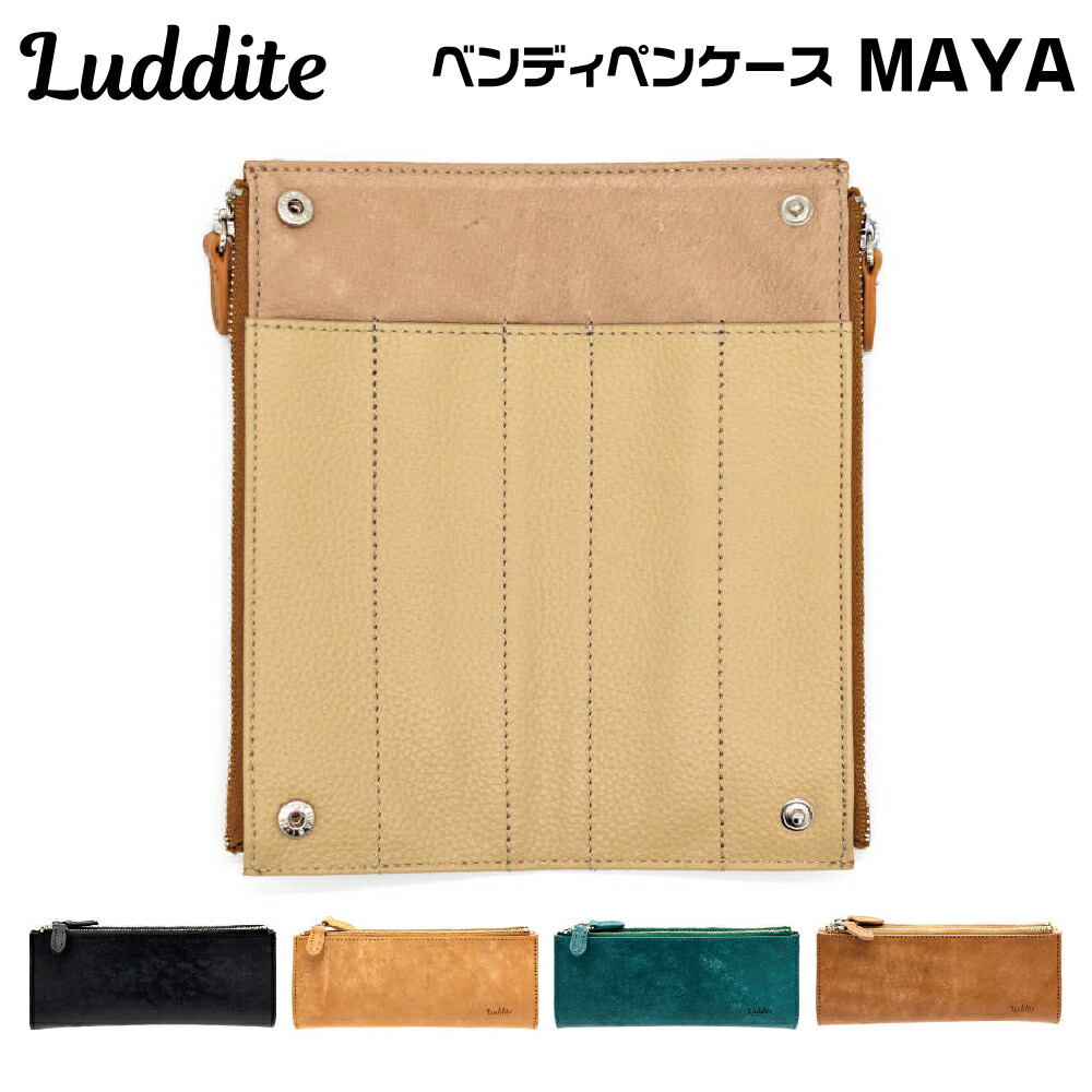 楽天市場】ベンディ ペンケース MAYA ラダイト マヤレザー ブラック