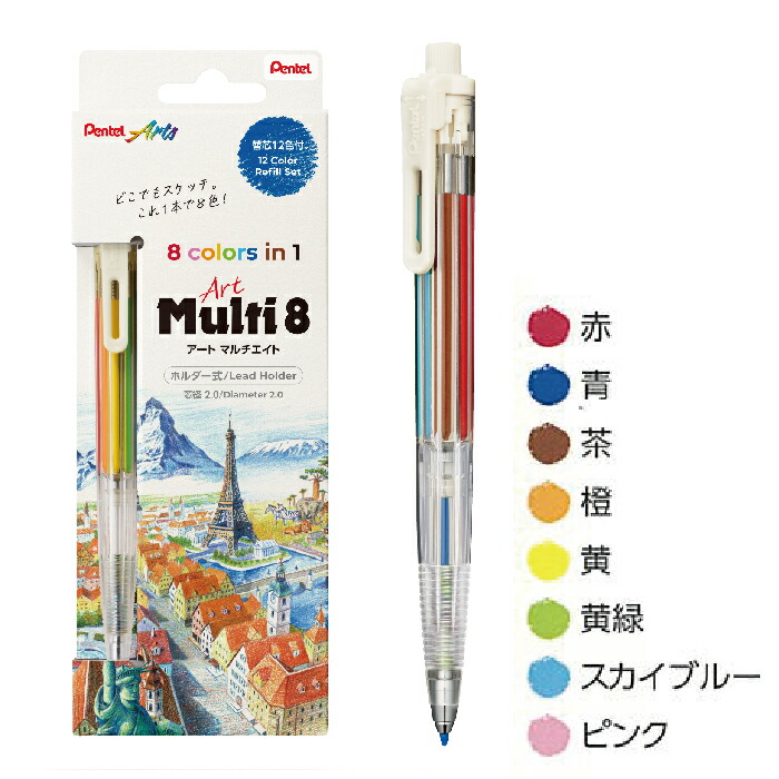 楽天市場】ぺんてる アートマルチ8セット ArtMulti8 まるち 8色
