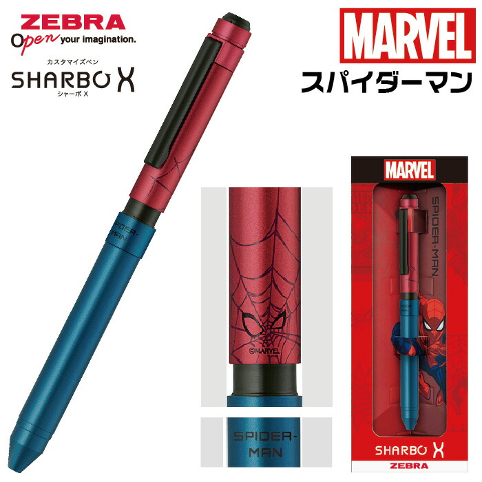 楽天市場】ボールペン スパイダーマン シャーボX マーベルデザイン