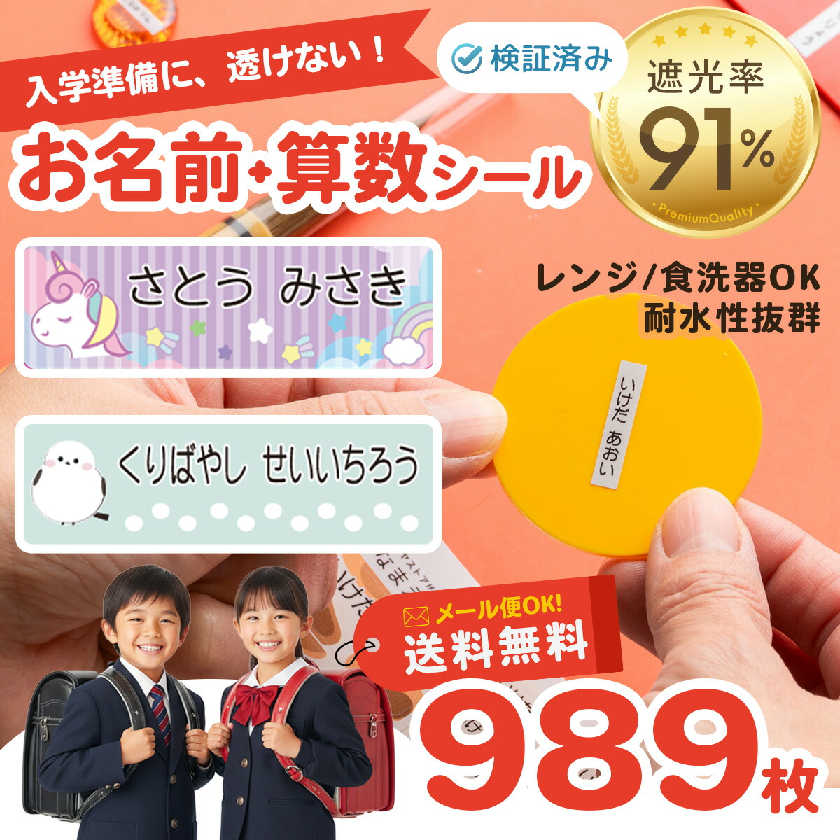 楽天市場】【3/1限定50%OFFクーポン配布中】 入学準備セット お名前
