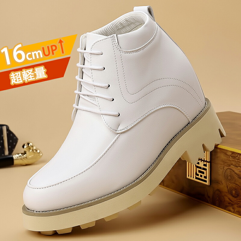 楽天市場】クーポン配布中 トールシューズ 16cm身長アップ ビジネス