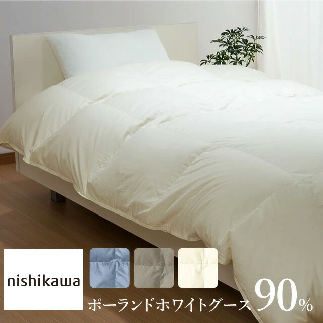 楽天市場】[ポイント10倍] 西川プレミアム NP7051 羽毛掛けふとん