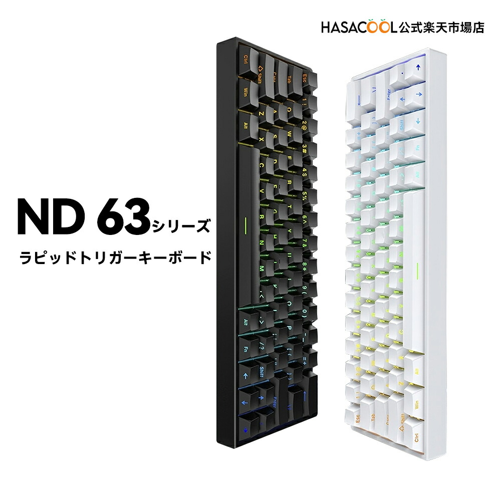 楽天市場】【送料無料】iROK ND63 シリーズ ND63PRO ラピッドトリガー