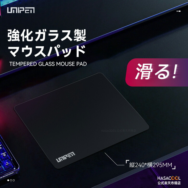 楽天市場】ゲーミングマウスパッド ガラス ガラスマウスパッド 中型