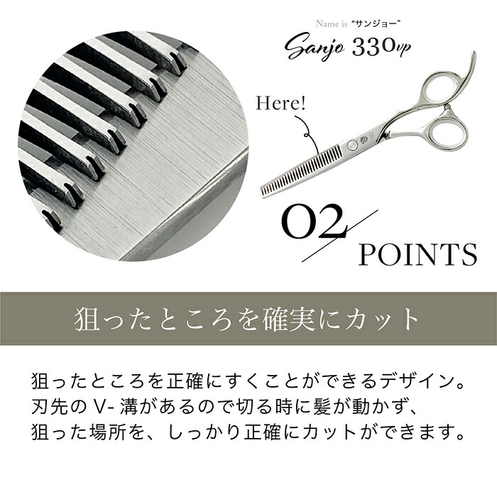 楽天市場】自宅でもプロ仕上げ 失敗しない スキバサミ Sanjo330vp