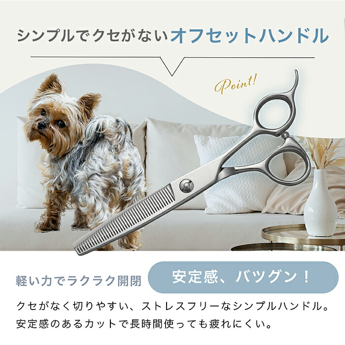 スパスパ切れる理美容師サロン用カットシザーセニングシザー