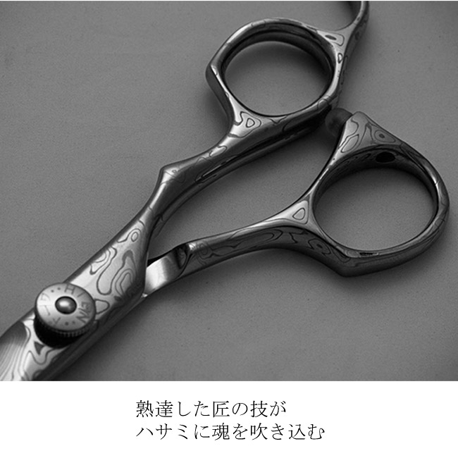 楽天市場】【飛燕シザー】《 最高級ダマスカス 》飛燕 ダマスカス 景雲