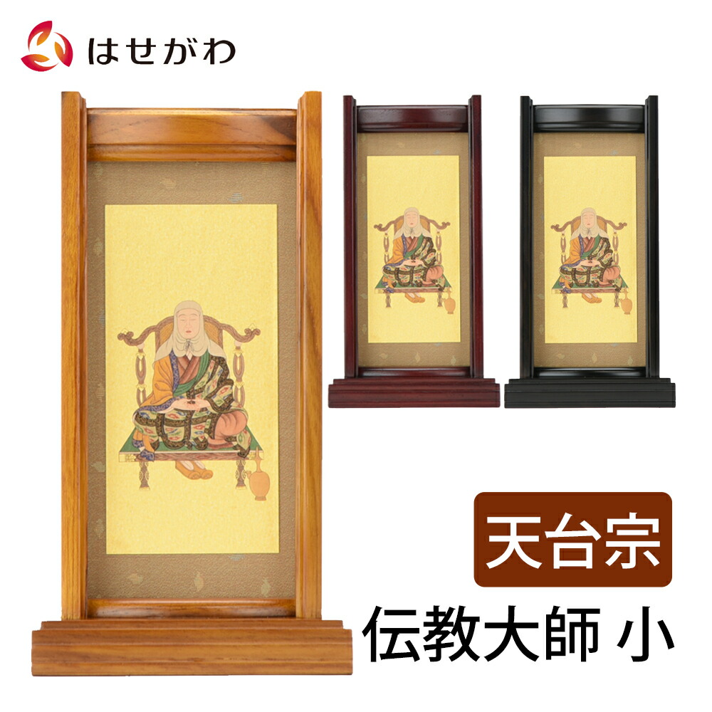 掛軸-1544 天台座主 半田孝淳 「草色酔蜻蜒」 掛軸-1544 天台座