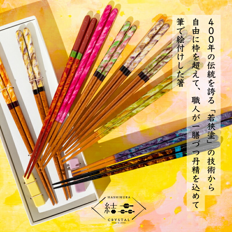 楽天市場】箸 名入れ 桐箱 夜空 宵 食洗機対応 砂岩箸置付 ギフト箱付