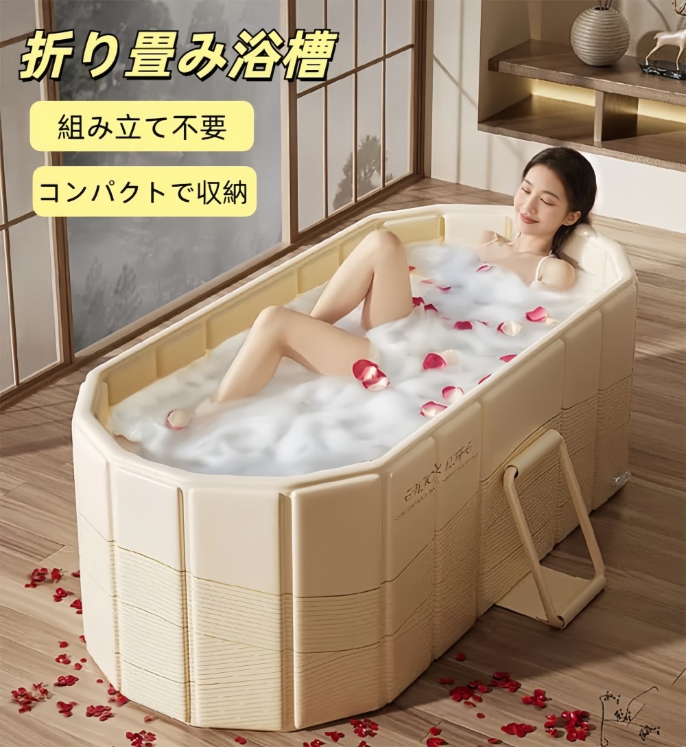 楽天市場】折りたたみ浴槽 大人 子供 1.2M/1.5M ポータブルバスタブ 蓋