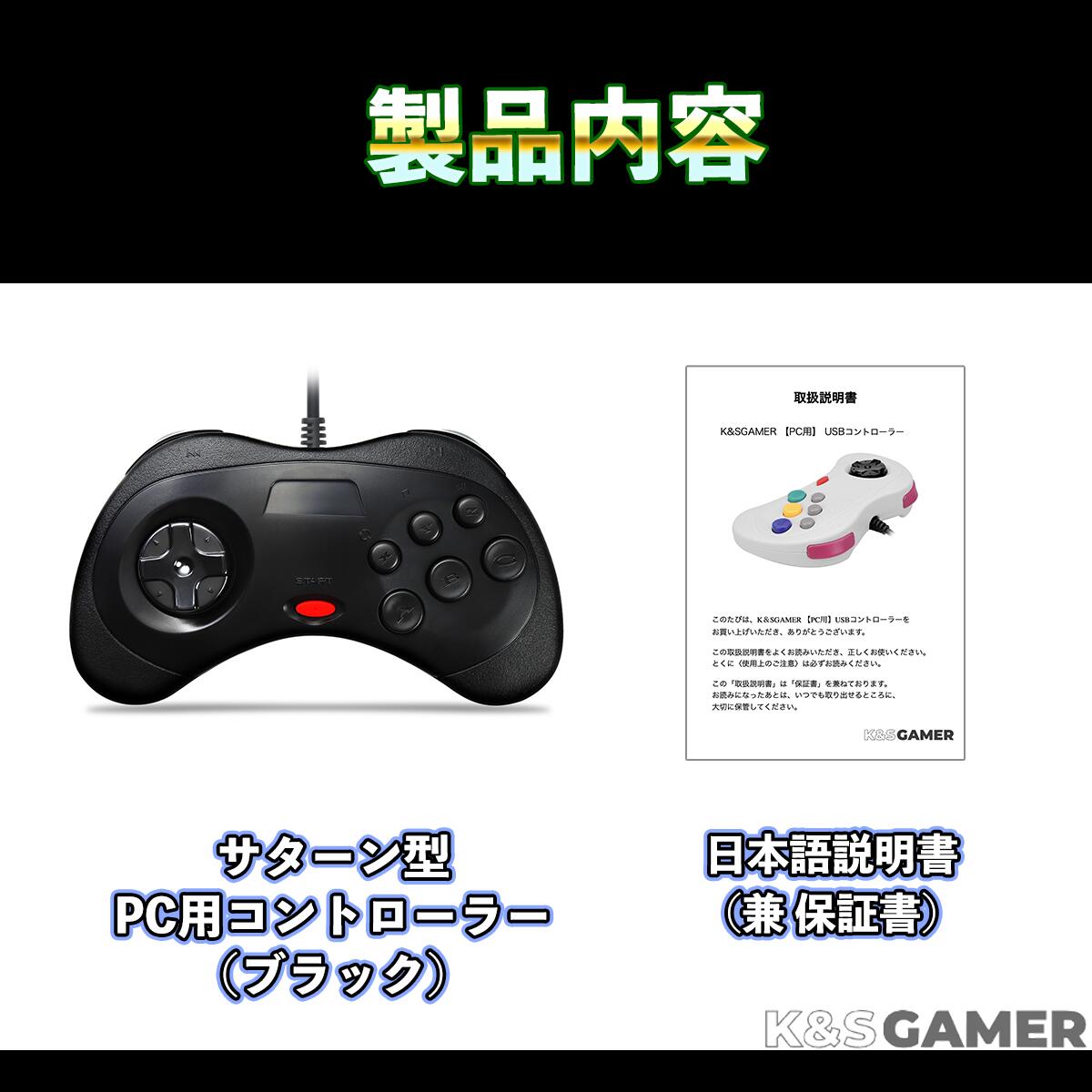 楽天市場】【K&SGAMER】 セガ サターン型 ゲームパッド USB