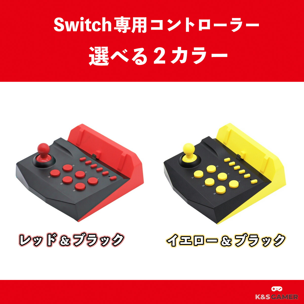 楽天市場】K&SGAMER Switch 一体型 アーケードコントローラー MINI