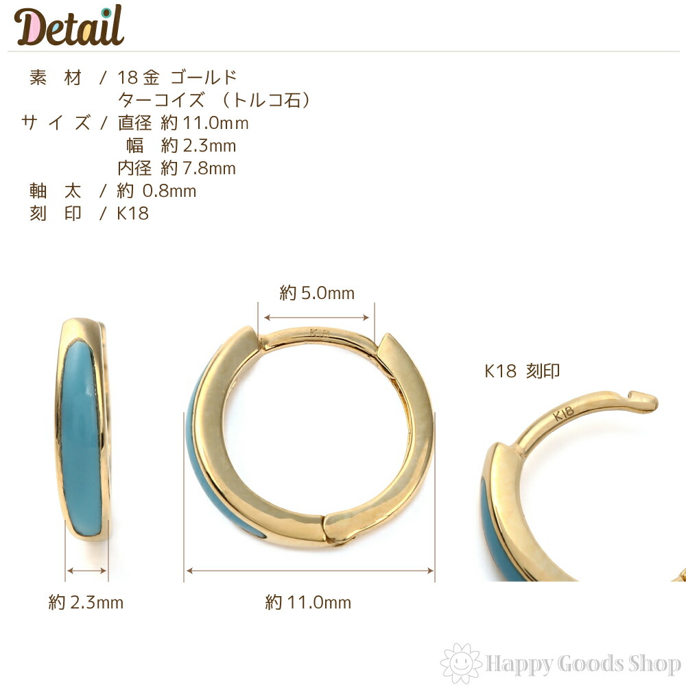 楽天市場】フープピアス K18 トルコ石 ターコイズ 両耳 18金 18k