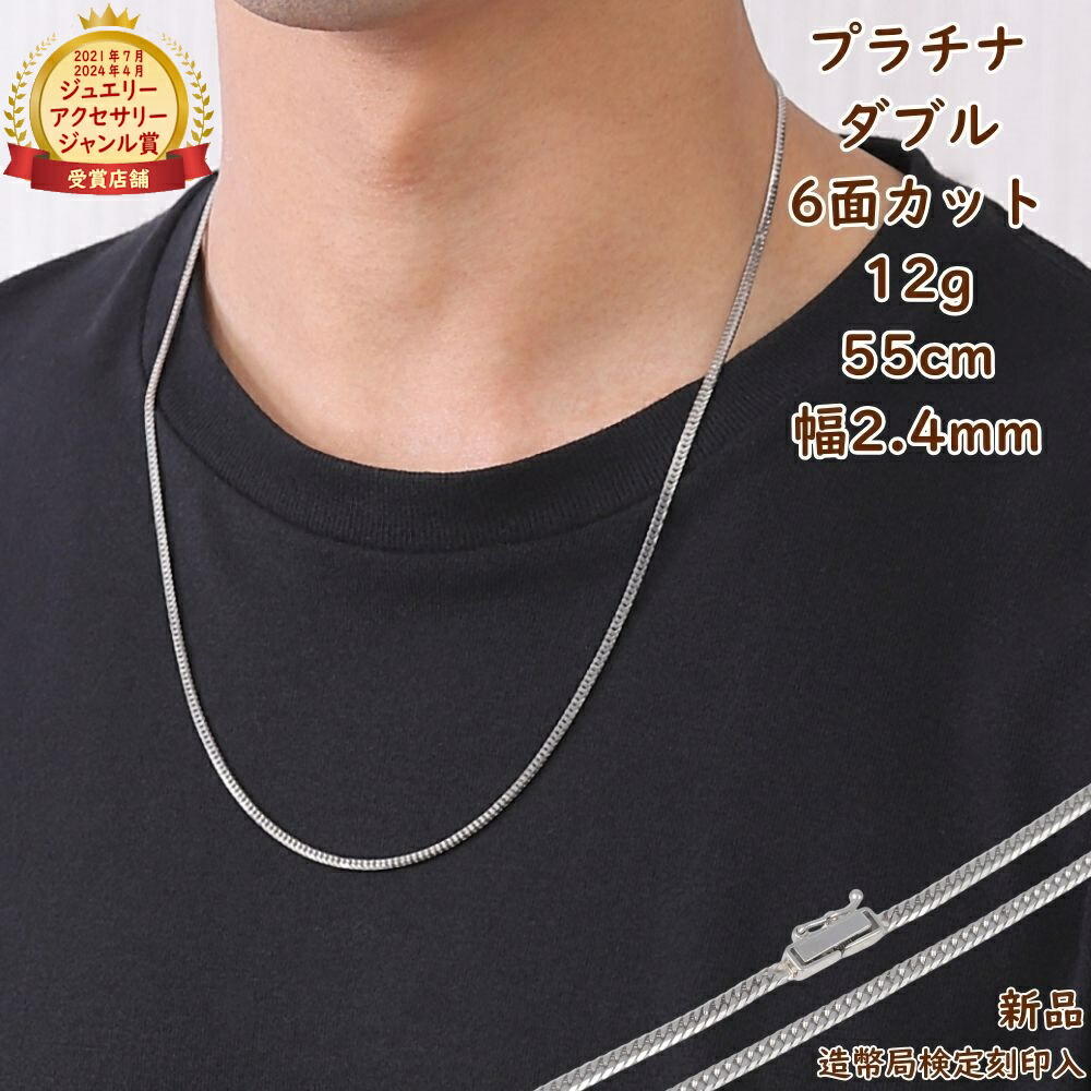 ネックレス プラチナ 喜平ネックレス ペンダント」の人気商品一覧