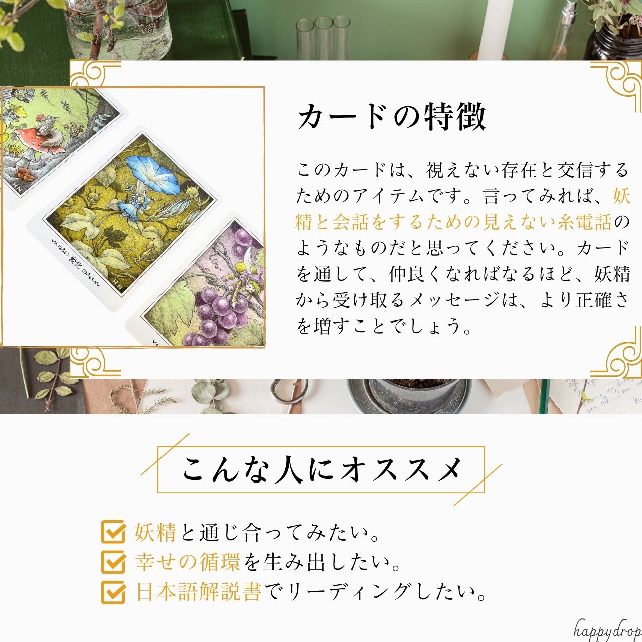 楽天市場】妖精が宿るカード Fairy Oracle-twinkle little message