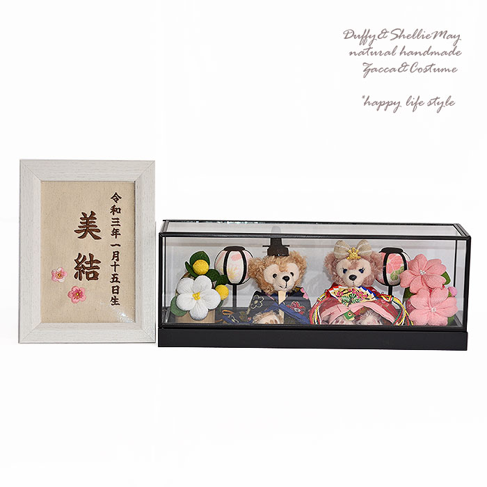 楽天市場】贈り物に♪お雛様セット ダッフィー シェリーメイ・お雛様