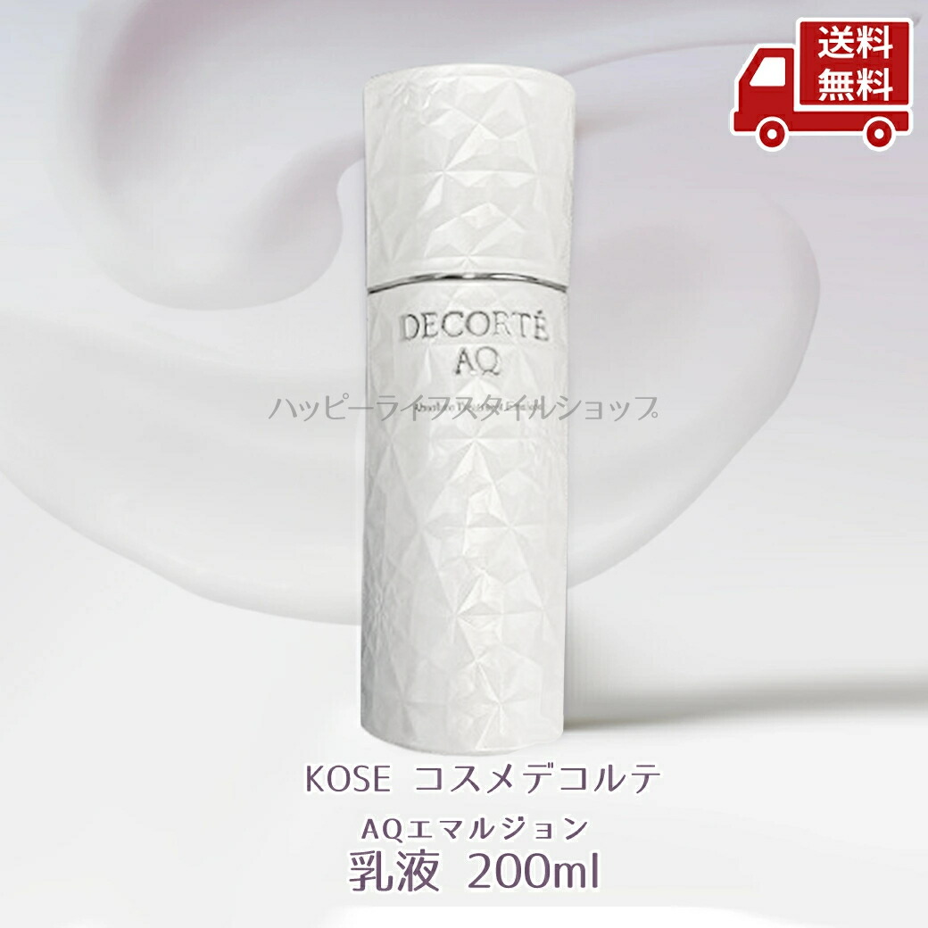 楽天市場】コスメデコルテ aq エマルジョン erの通販