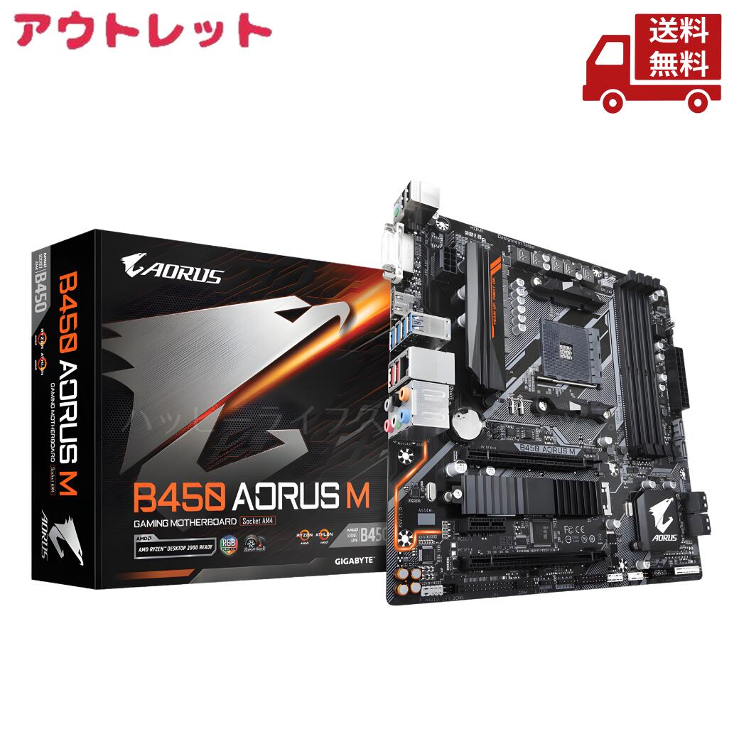 GIGABYTE B450 AORUS M」の人気商品一覧 | 安い商品を通販サイトから