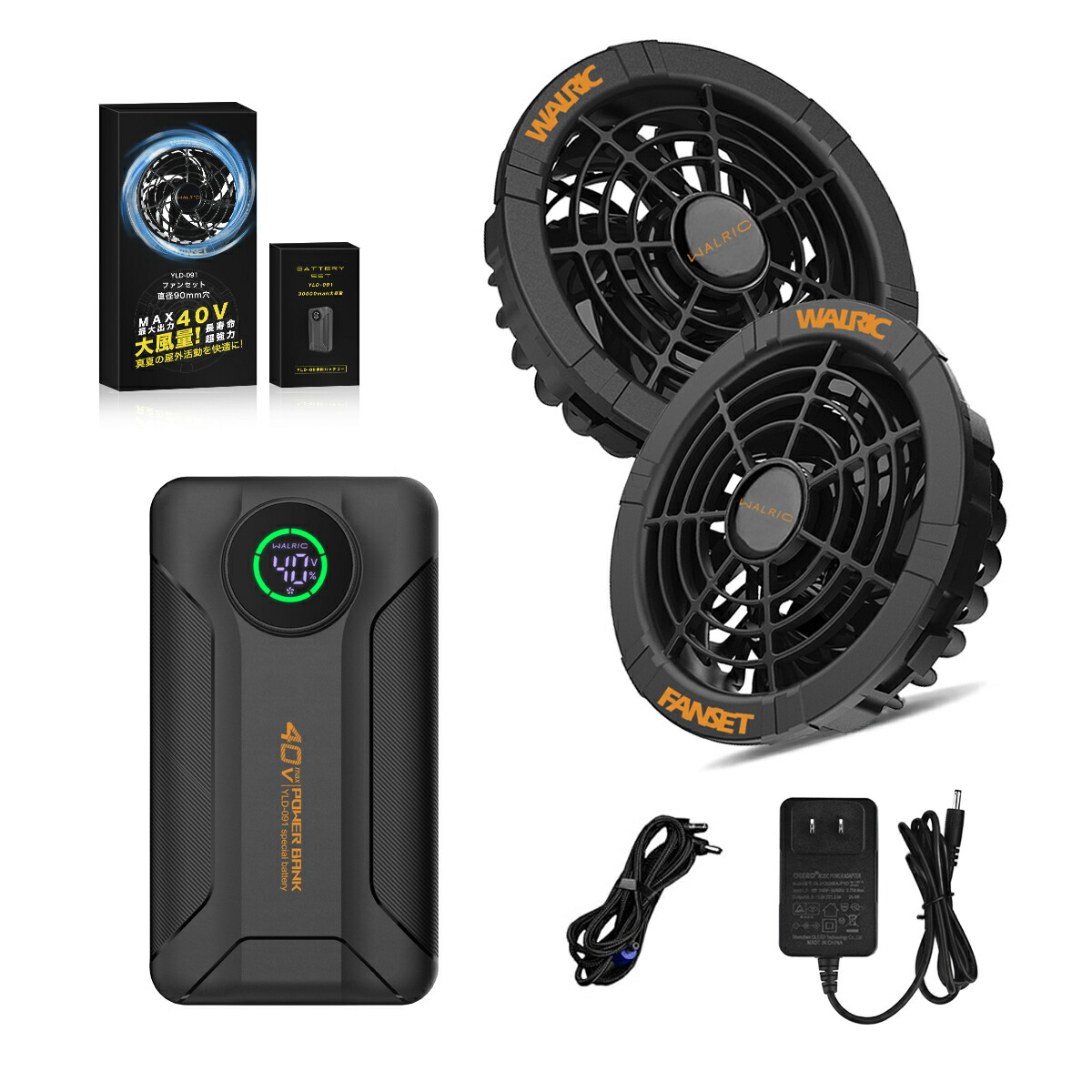 楽天市場】[即日出荷]空調作業服用 ファンバッテリーセット ファン付き