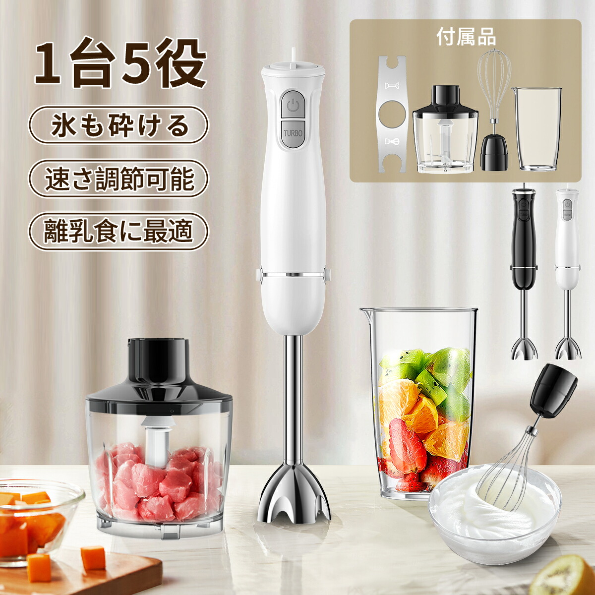 楽天市場】ブレンダー＼楽天常連1位☆23万台突破！／ハンドブレンダー