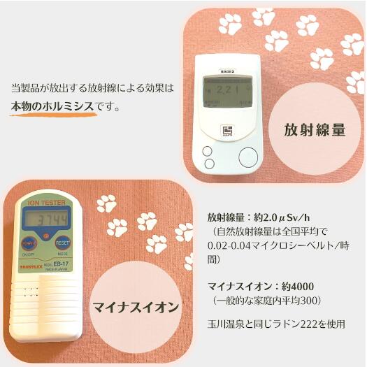 楽天市場】わんにゃんホルミシスマット ラジウム 玉川温泉 ラドン 遠