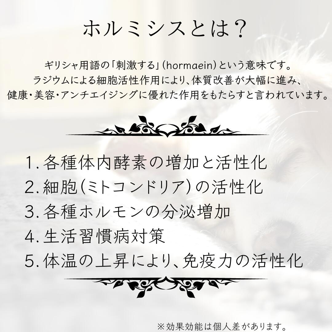 楽天市場】わんにゃんホルミシスマット ラジウム 玉川温泉 ラドン 遠