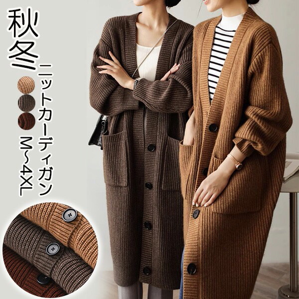 楽天市場】ロングカーディガン レディース ニットガウン 秋冬 厚手