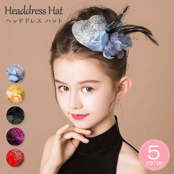 楽天市場】ヘッドドレス ハット 花 女の子 子供 メッシュ 帽子