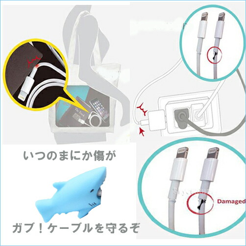 楽天市場】ケーブルバイト 断線防止 かわいい KABLE BITE iphone