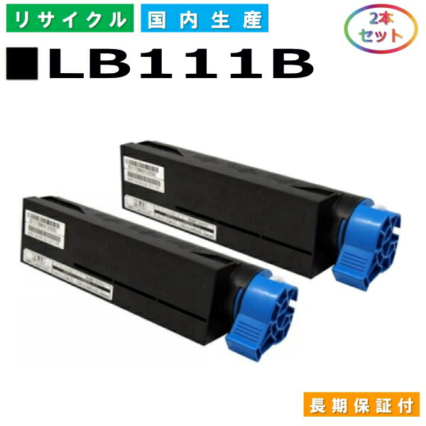 楽天市場】富士通 LB111B トナーカートリッジ Fujitsu XL-4340 国産