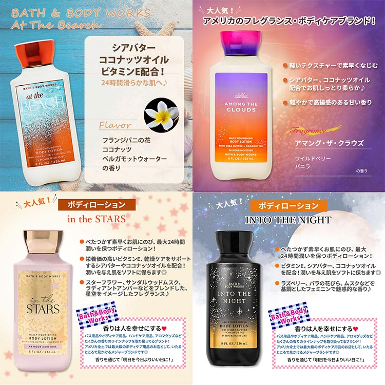 Bath&Body Worksボディローション5セット Bath & Body Works バス
