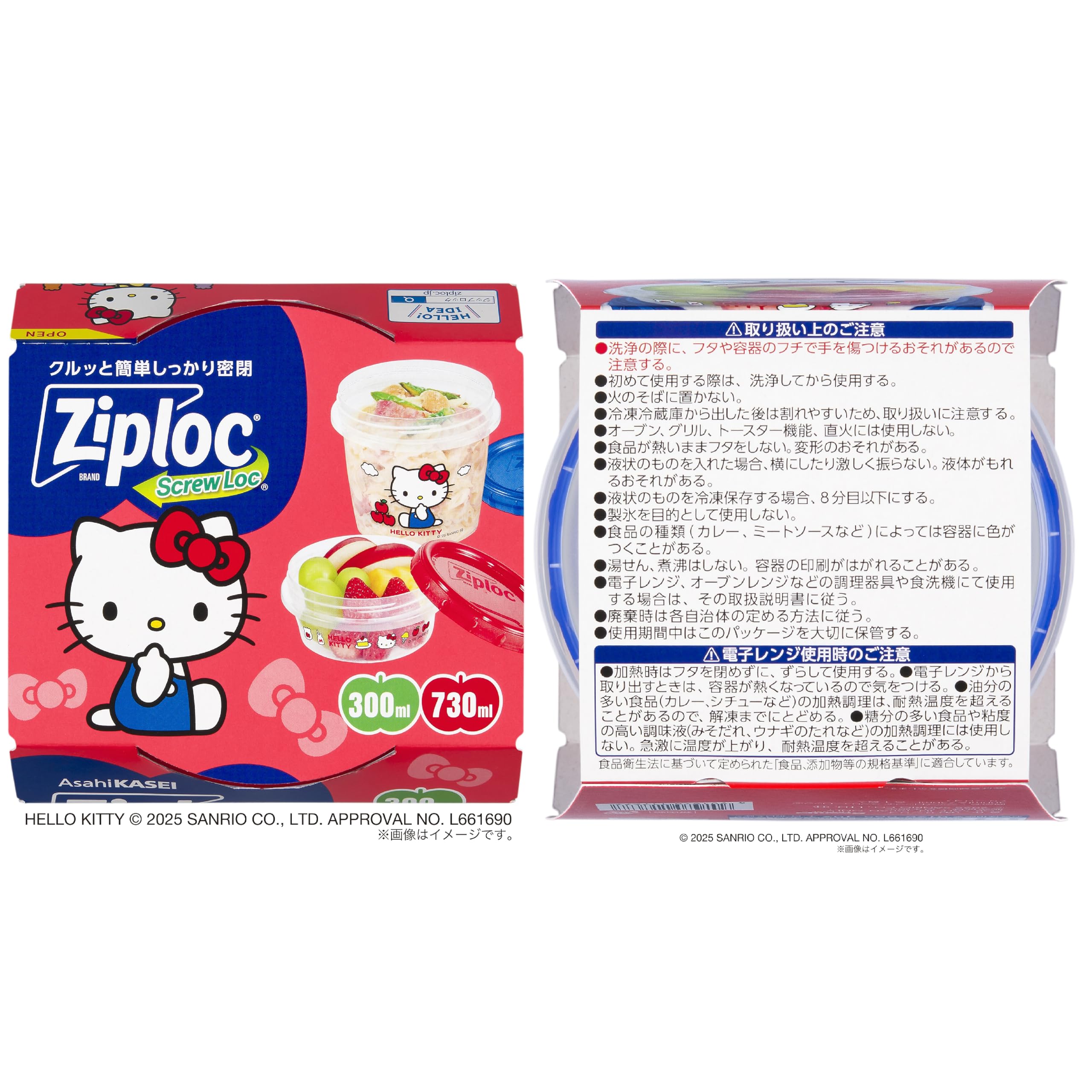新品未使用】Hello Kitty Ziploc サンリオ 保存容器6個セット 数量限定