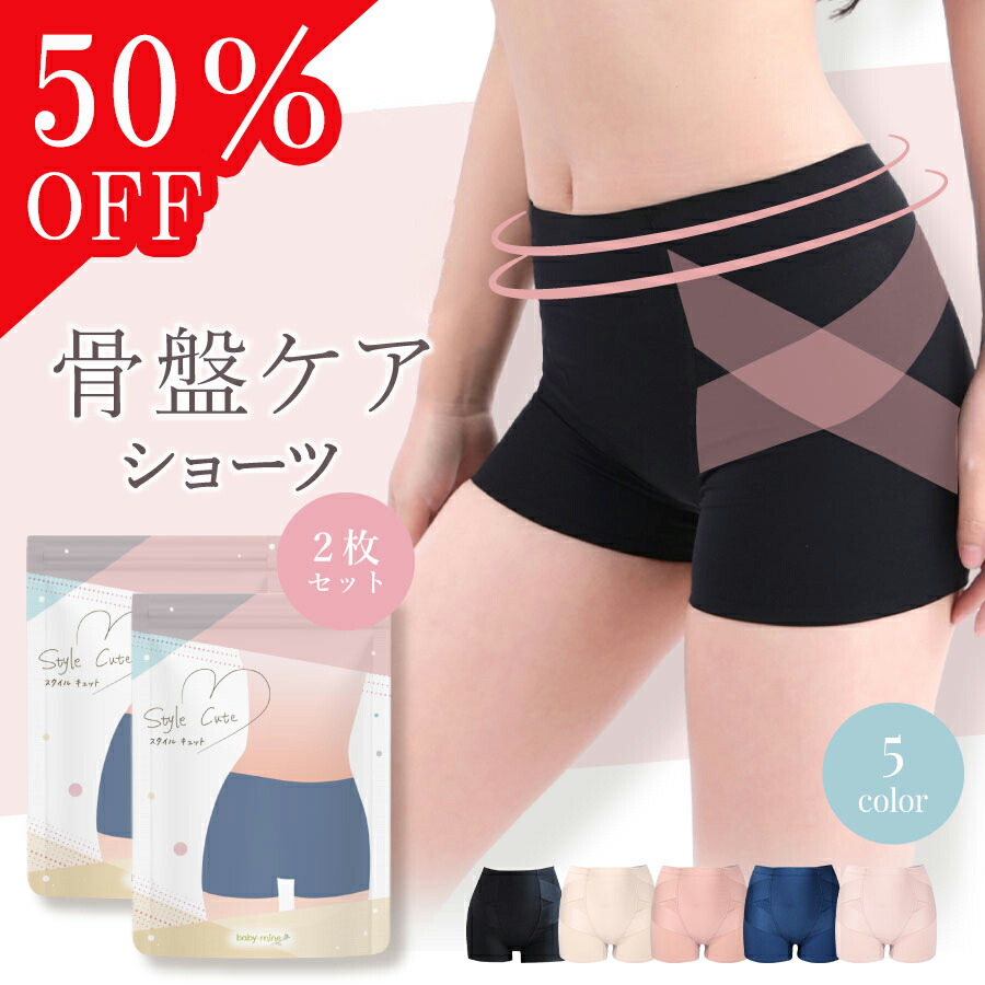 楽天市場】【楽天1位】＼2枚セット半額！1680円／ガードルショーツ