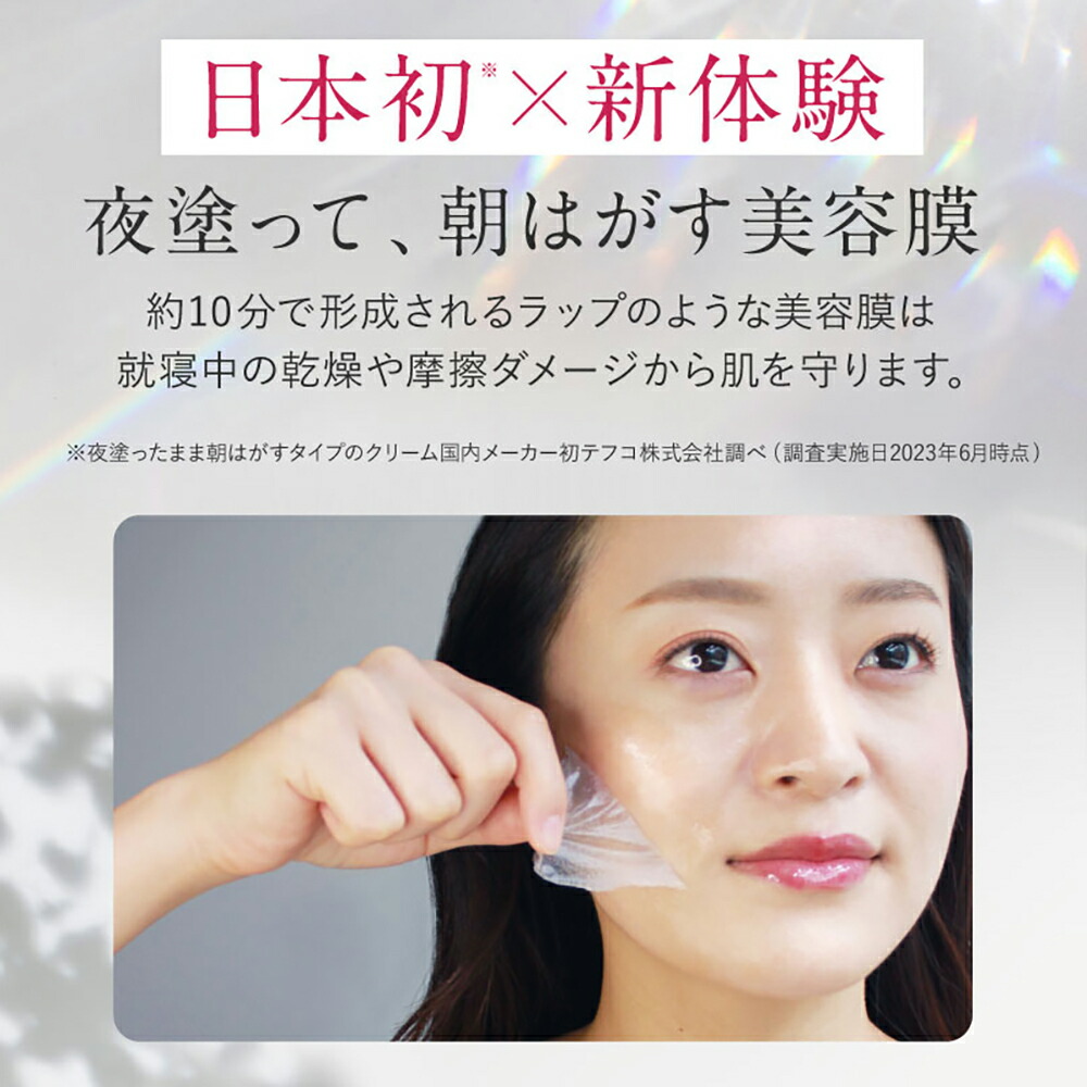 楽天市場】【公式】 プルリット PURULIT プレミアムナイトラッピング