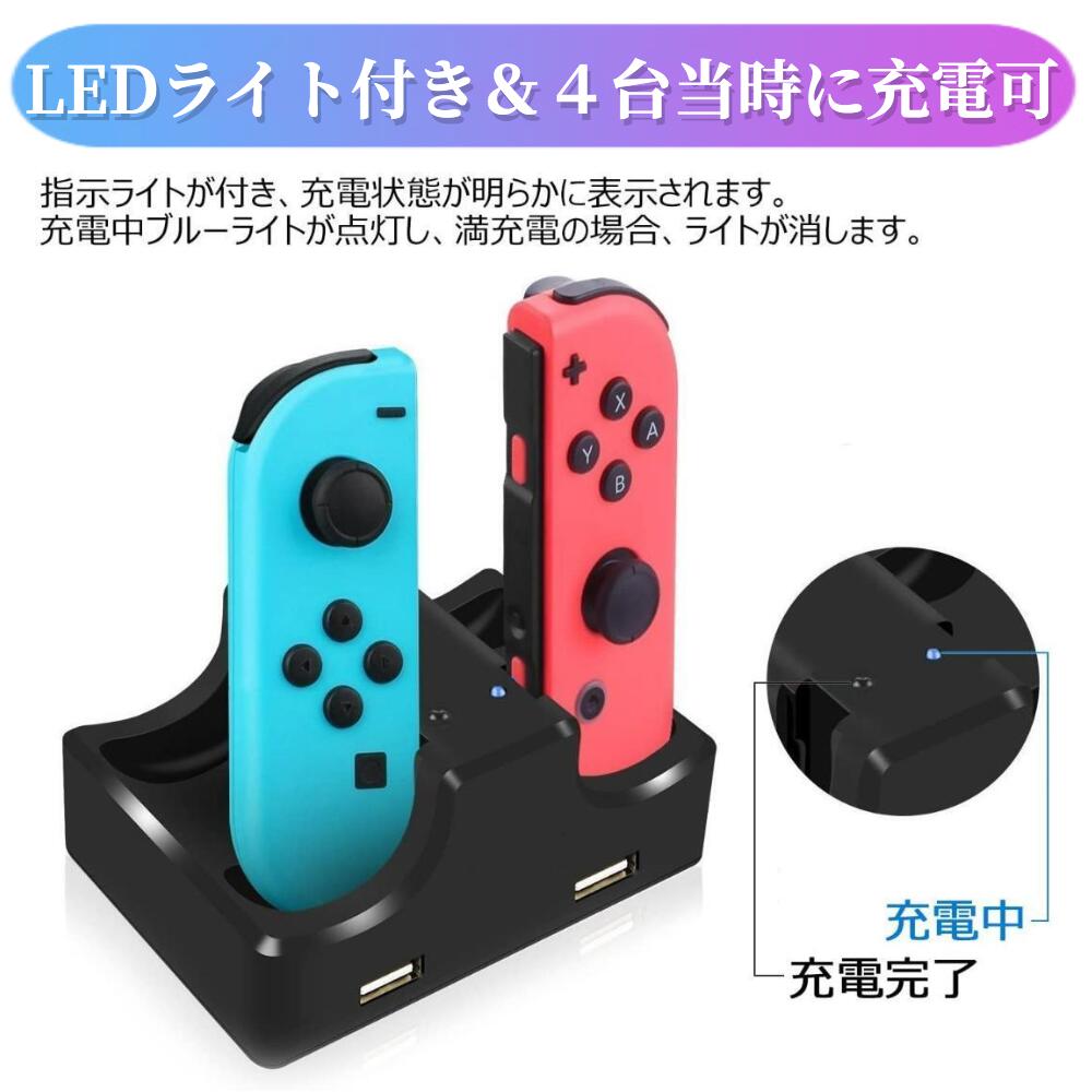 楽天市場】☆＼Joy-Con、4台同時一気にチャージ／☆ ジョイコン 充電 4