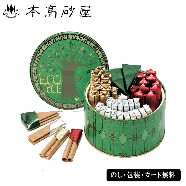 楽天市場】本高砂屋 エコルセ SE6-251-3 内祝 結婚祝い お歳暮