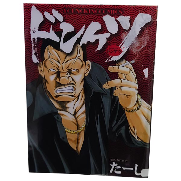 楽天市場】ドンケツ全巻の通販